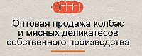 ООО Три крестьянина