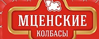 Мценские колбасы