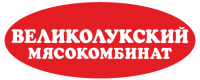 Великолукский мясокомбинат