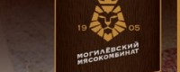 ОАО "Могилевский мясокомбинат"