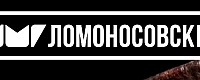 Ломоносовский мясокомбинат
