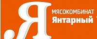 Мясокомбинат Янтарный