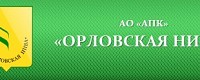 АО «АПК «Орловская Нива»