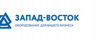ООО "Запад-Восток"