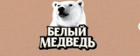 ООО Белый медведь