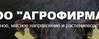 Агрофирма Мяском