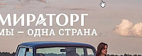 Мираторг