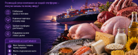 Aveto Food Trade